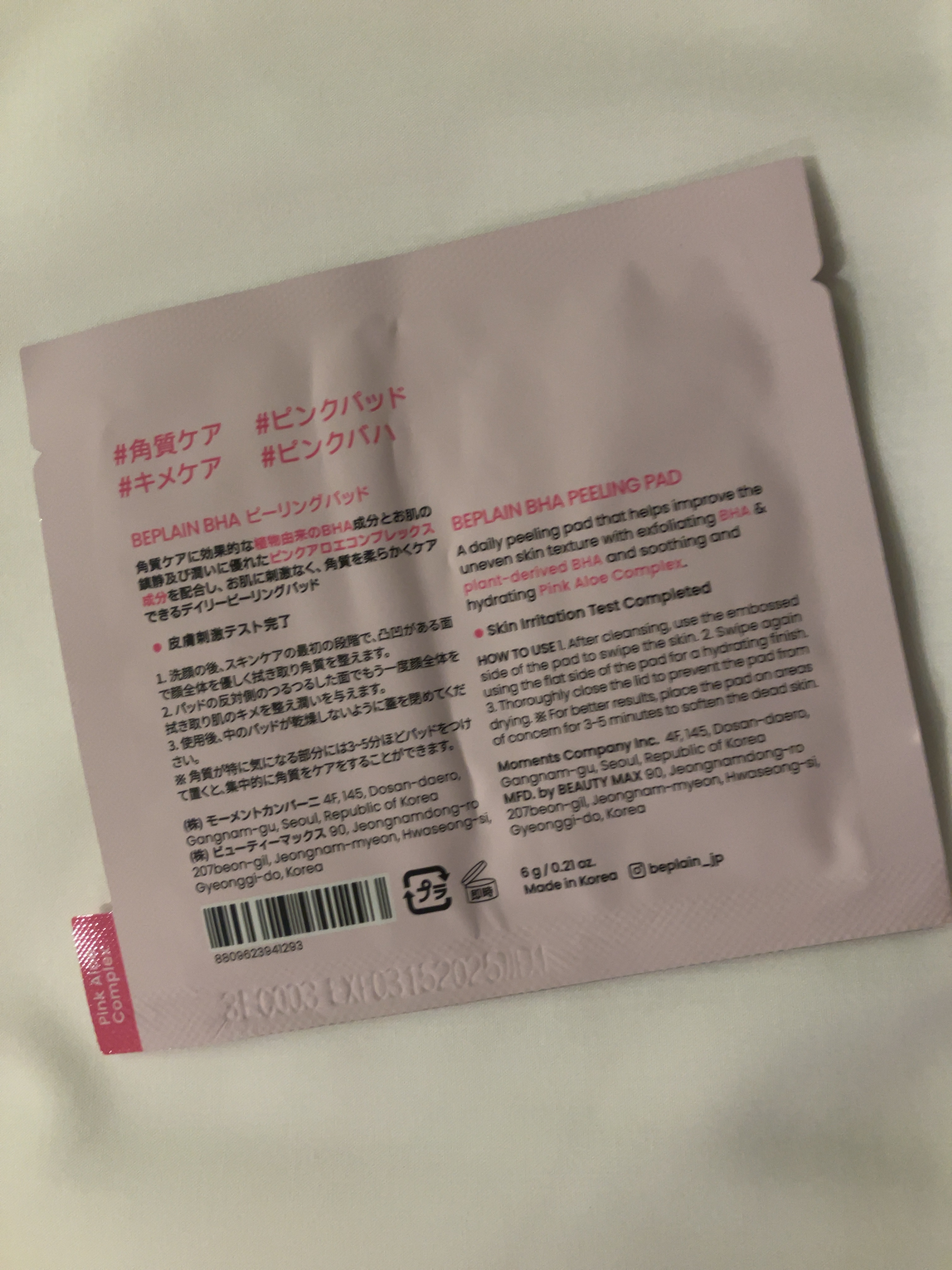 BHA ピーリングパッド/beplain/その他スキンケアを使ったクチコミ（2枚目）