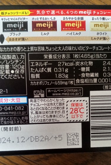 明治 ブラックチョコレートのクチコミ「🍫明治ブラックチョコレート BOX （26枚）🍫

実家の母からもらいました。３００円ほどだっ.....」（3枚目）