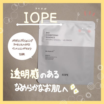 バイオコンディショニングエッセンス ハイドロエンハンシングマスク/IOPE/シートマスク・パックを使ったクチコミ(1枚目)