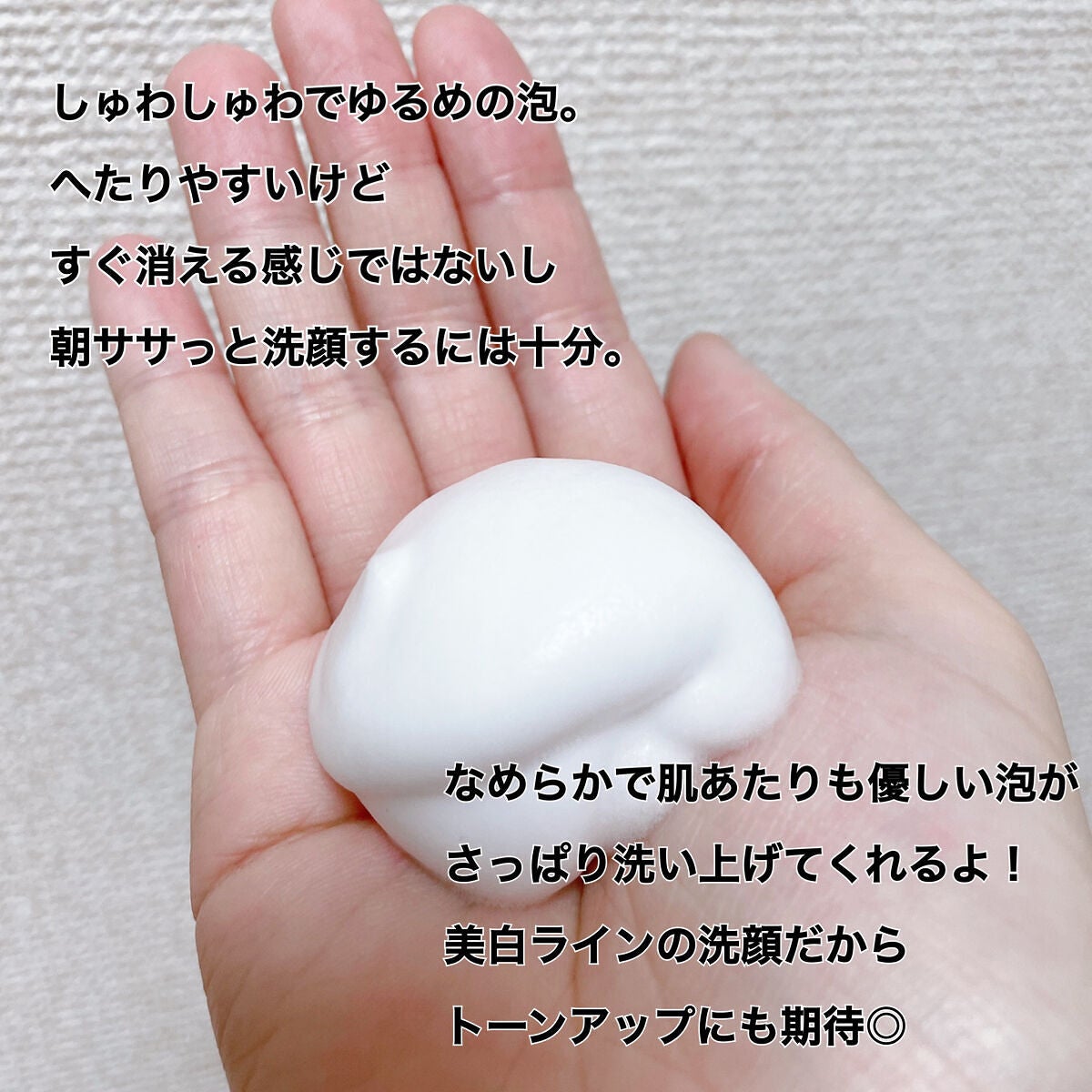 薬用泡洗顔/なめらか本舗/泡洗顔を使ったクチコミ(2枚目)