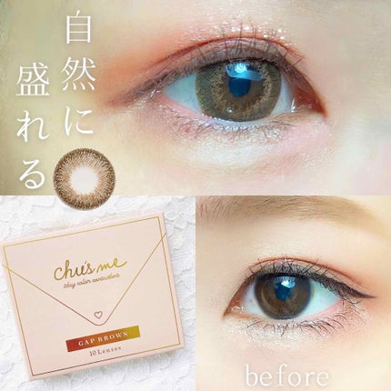 Chu's me 1day/Chu's me/ワンデー(1DAY)カラコンを使ったクチコミ(1枚目)