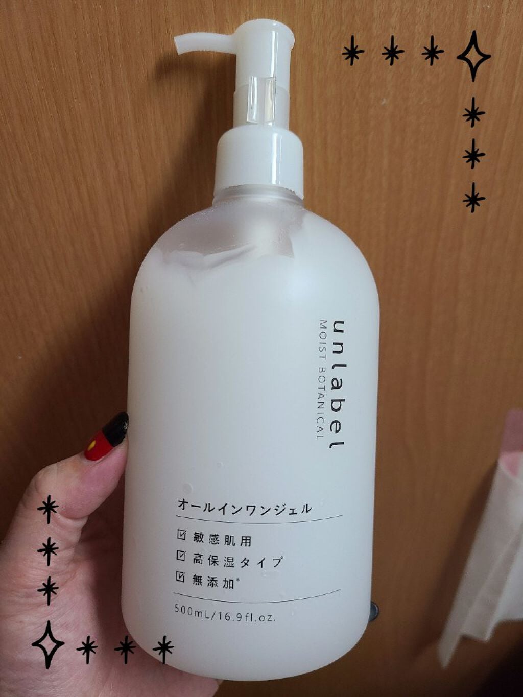 モイストボタニカル オールインワンジェルR/unlabel/オールインワン化粧品を使ったクチコミ(1枚目)