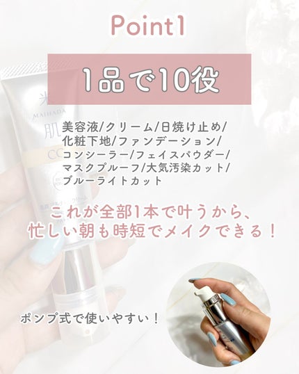 肌潤 マルチCCクリーム/米肌/CCクリームを使ったクチコミ(4枚目)