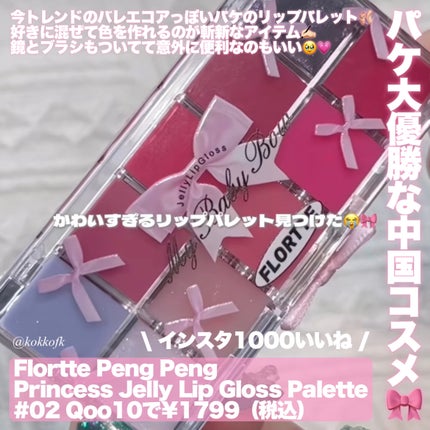 クリームチーク/キャンメイク/ジェル・クリームチークを使ったクチコミ(9枚目)