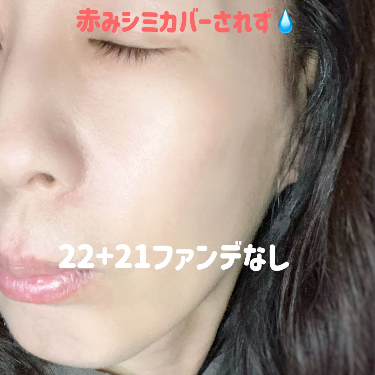 スキンチューンナップ セラム /IROIKU /美容液を使ったクチコミ(7枚目)