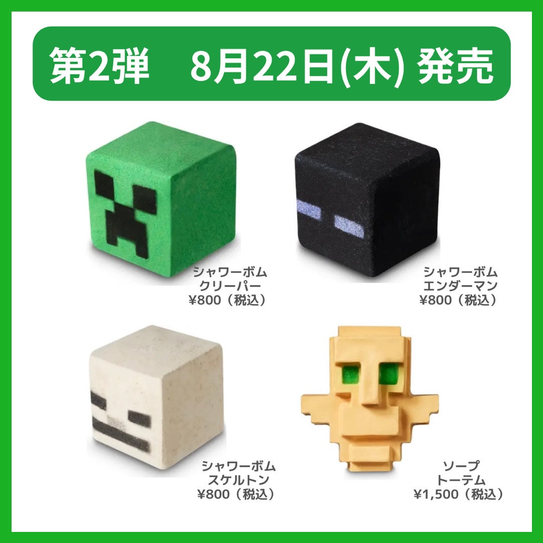 らっぷちゃん@フォロバ100 on LIPS 「【LUSH】×【Minecraft】が限定コラボ🌳🪵✨2024..」(4枚目)