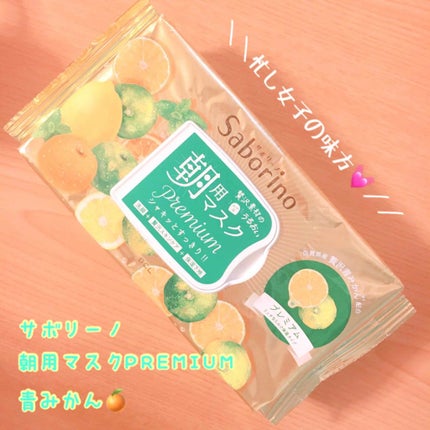 目ざまシート ひきしめタイプ/サボリーノ/シートマスク・パックを使ったクチコミ(2枚目)