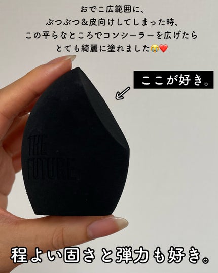メイクスポンジ/THE FUTURE/パフ・スポンジを使ったクチコミ(2枚目)