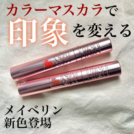 スカイハイ/MAYBELLINE NEW YORK/マスカラを使ったクチコミ(1枚目)