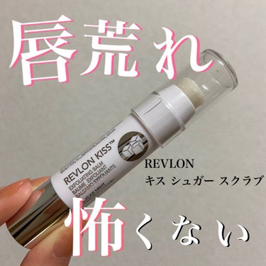 REVLON  キス シュガー スクラブ
¥814(税込)

.

洗い流さないリップスクラブ😍

リップクリームのように軽く塗るだけで
唇荒れも治ります！
いつも、夜に塗っています😚

私は唇が弱く、