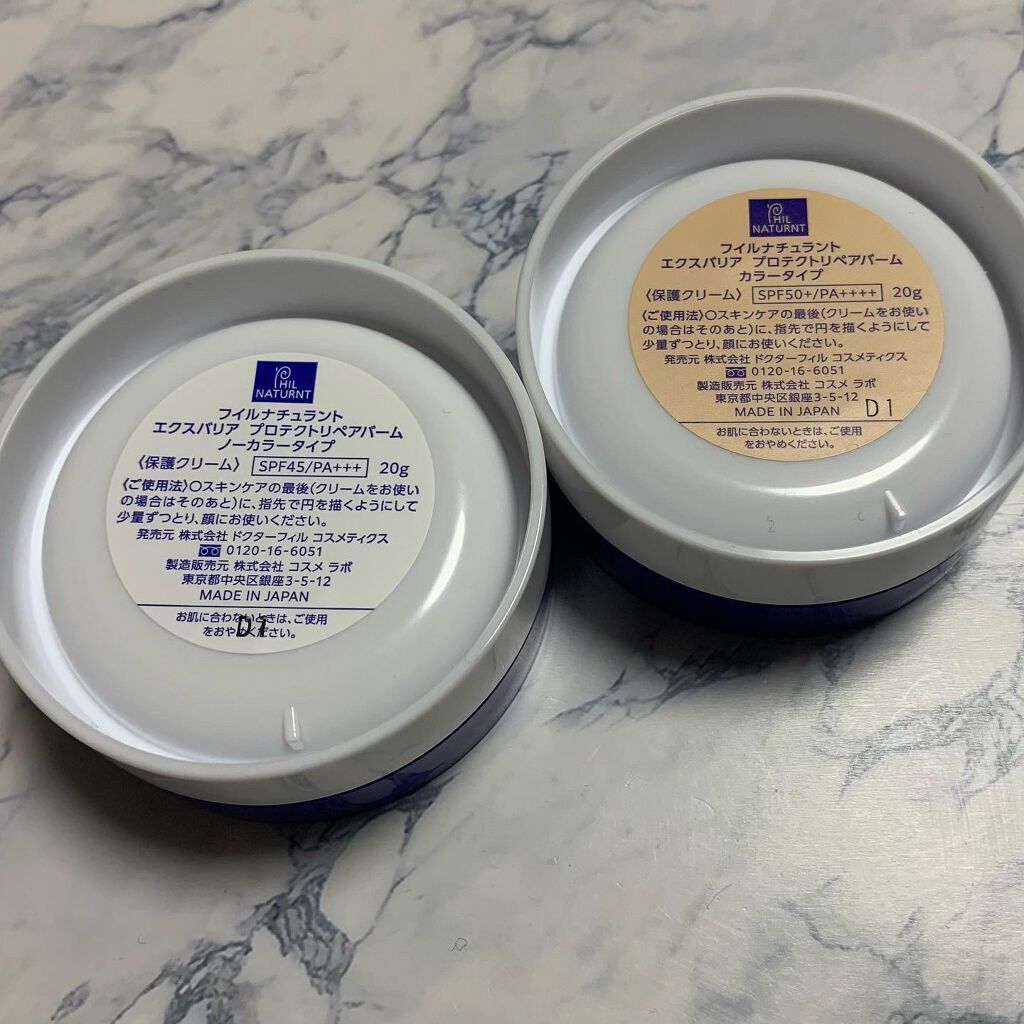 フイルナチュラント エクスバリア プロテクトリペアバーム/ドクターフィルコスメティクス/フェイスバームを使ったクチコミ（3枚目）