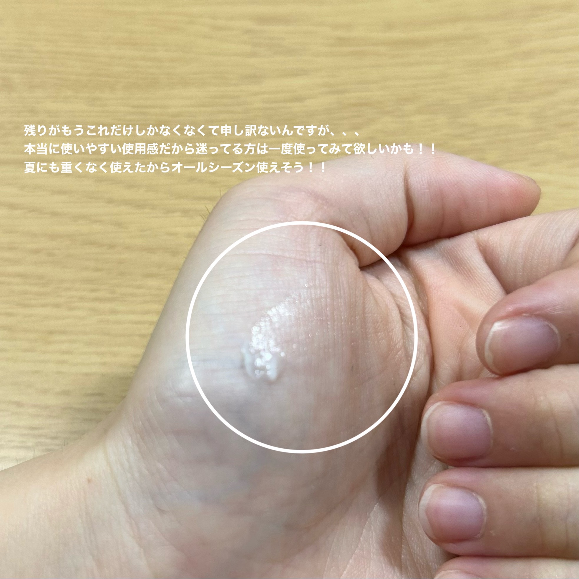 イハダ 薬用クリアバーム/IHADA/フェイスバームを使ったクチコミ（3枚目）