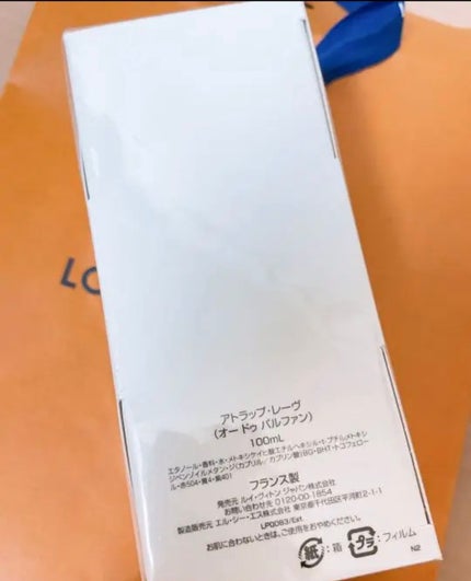 ATTRAPE-RÊVES(アトラップ・レーヴ)/ルイ・ヴィトン/香水(レディース)を使ったクチコミ(2枚目)