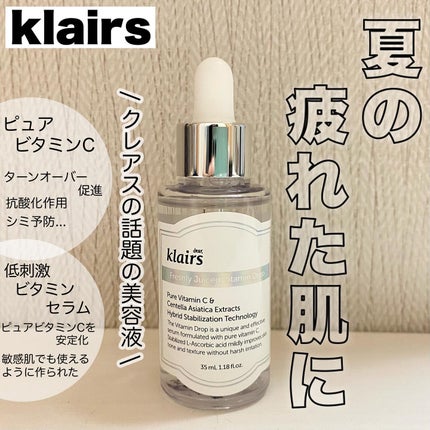 フレッシュリージュースドビタミンドロップ(35ml)/Klairs/美容液を使ったクチコミ(1枚目)