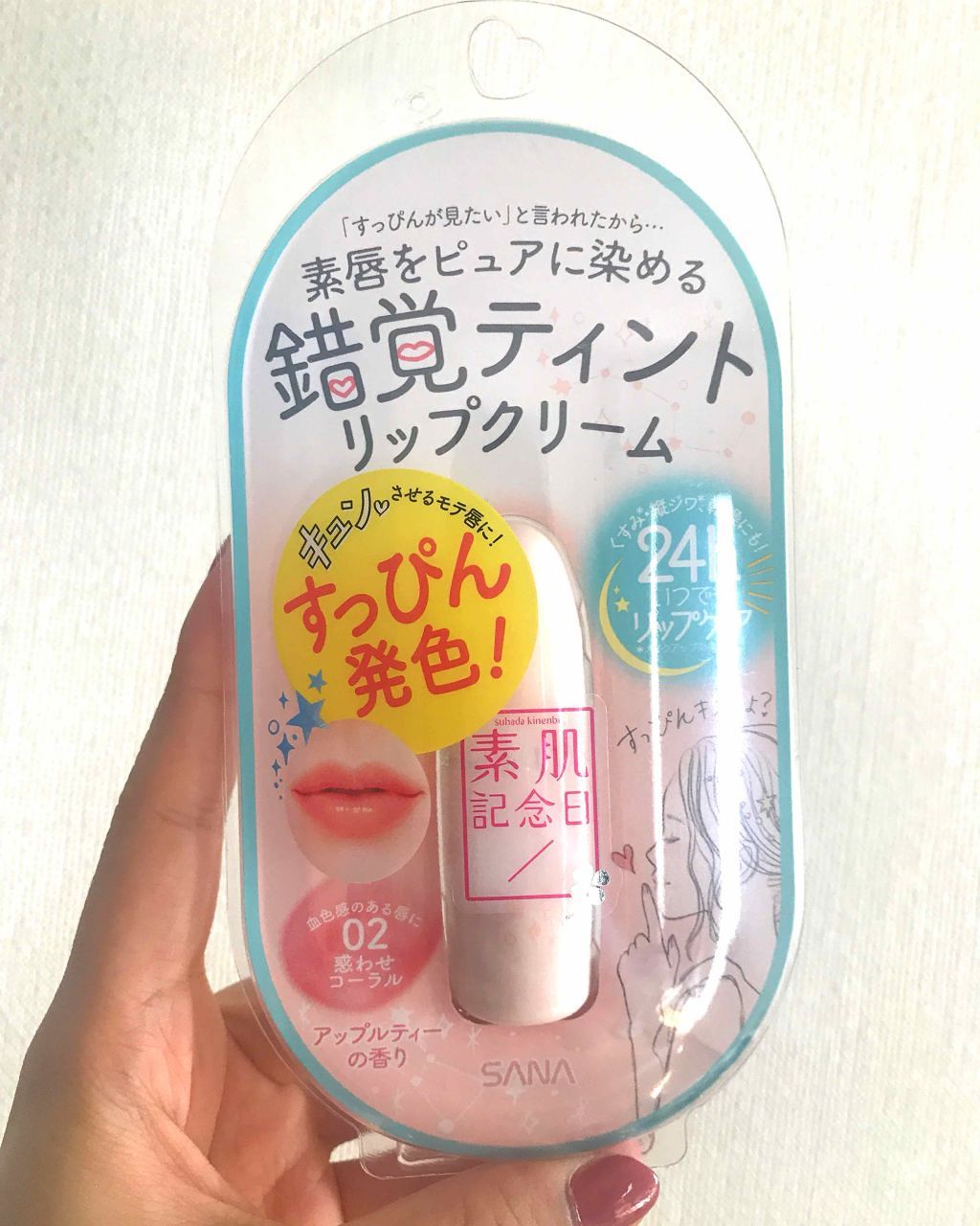 フェイクヌードリップ 素肌記念日の口コミ 素肌記念日の寝る前に使えるリップ お泊まり By Nicochan 混合肌 代後半 Lips