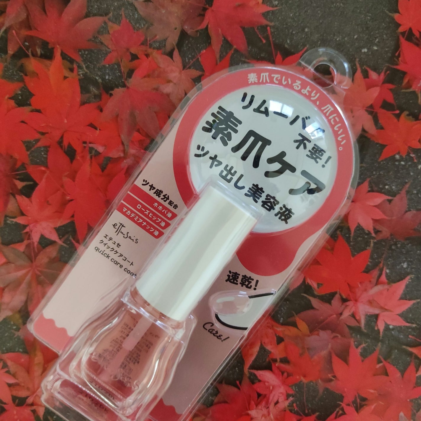 エテュセ クイックケアコート/ettusais/ネイルオイル・トリートメントを使ったクチコミ(1枚目)