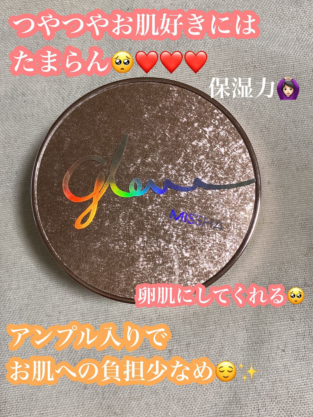 グロー アンプルパクト/MISSHA/クリーム・エマルジョンファンデーションを使ったクチコミ(1枚目)