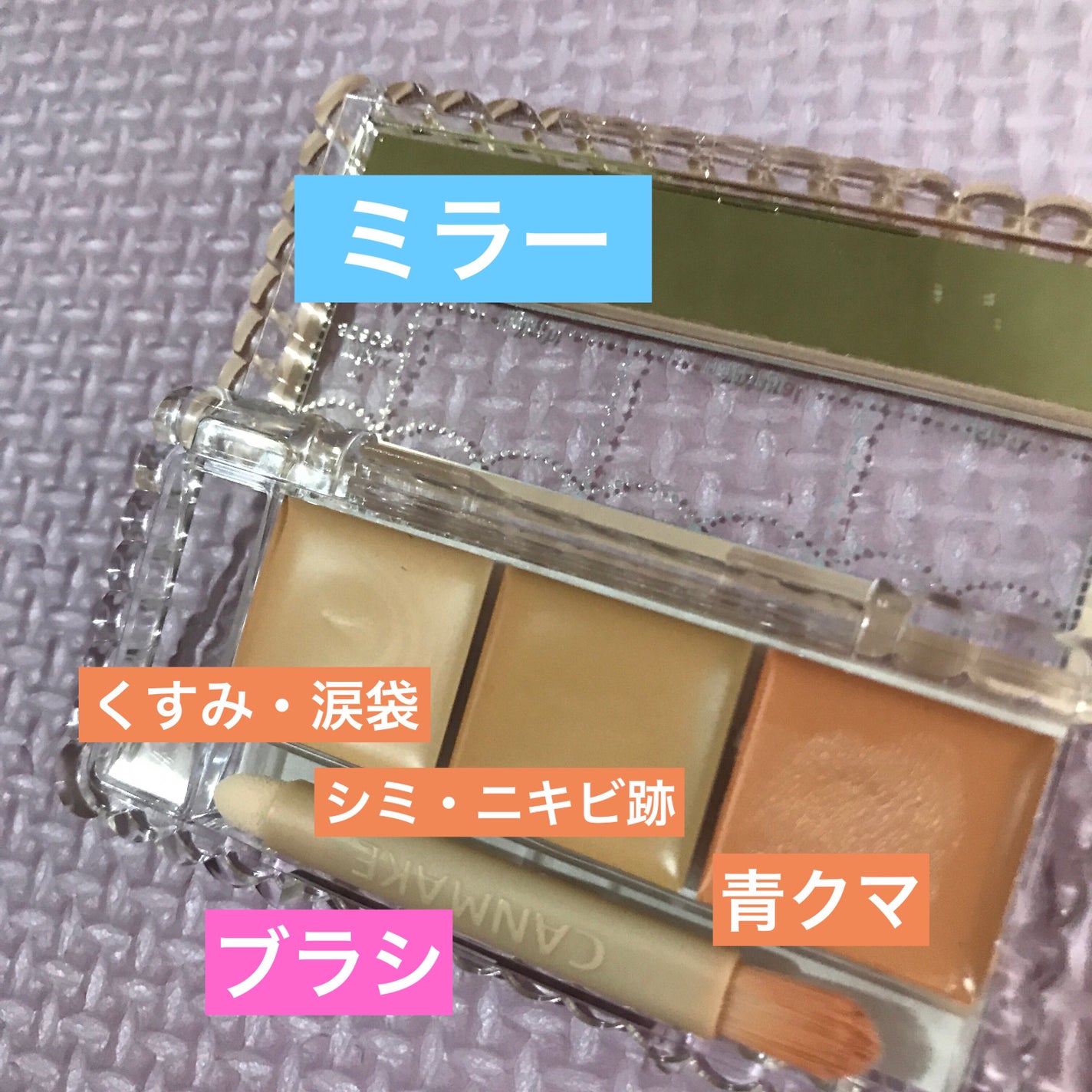 カラーミキシングコンシーラー/キャンメイク/パレットコンシーラーを使ったクチコミ(2枚目)