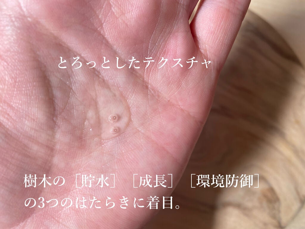 アロマティック ボディローション 1/BAUM/ボディローションを使ったクチコミ(4枚目)