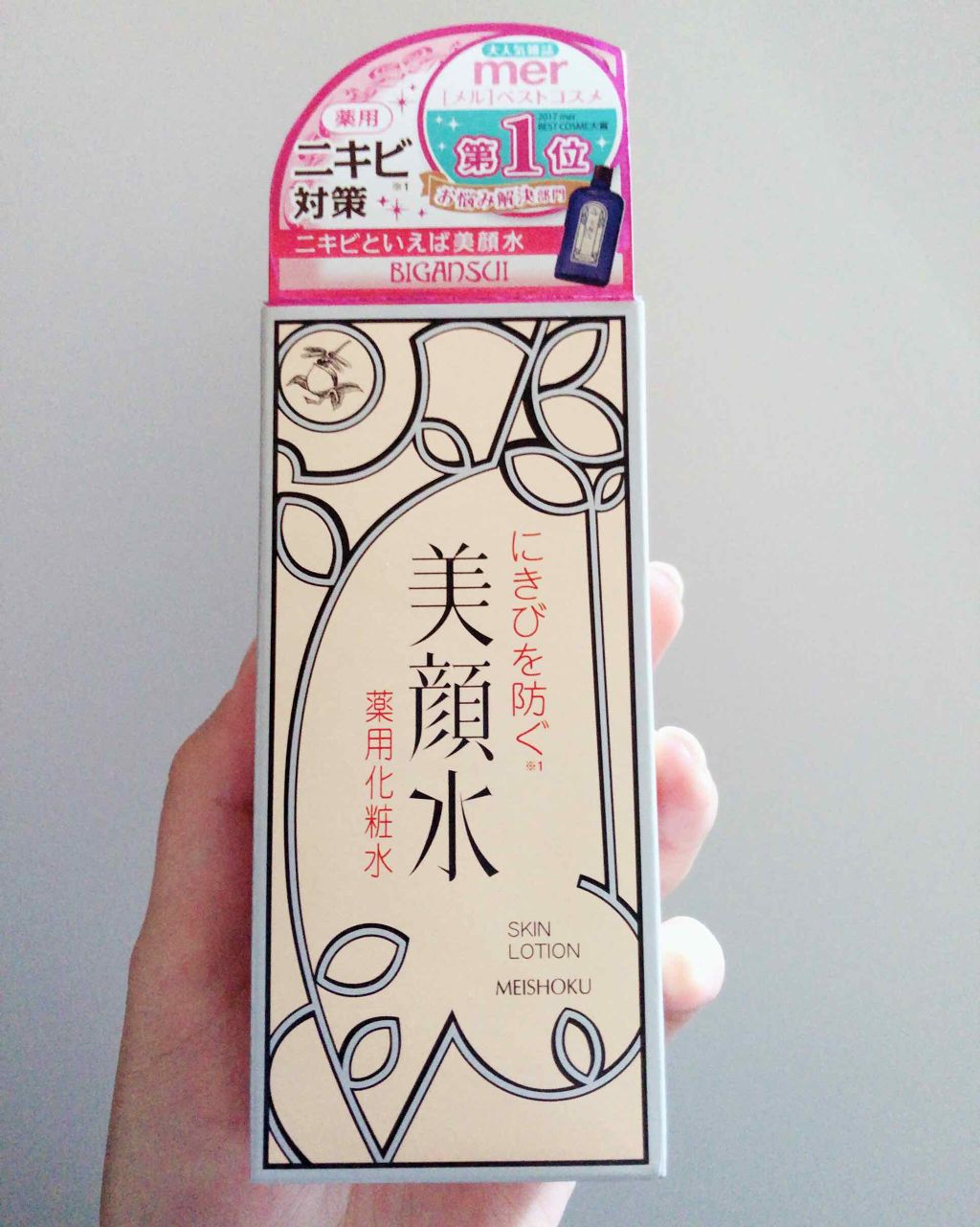 明色美顔水 薬用化粧水/美顔/化粧水を使ったクチコミ(1枚目)