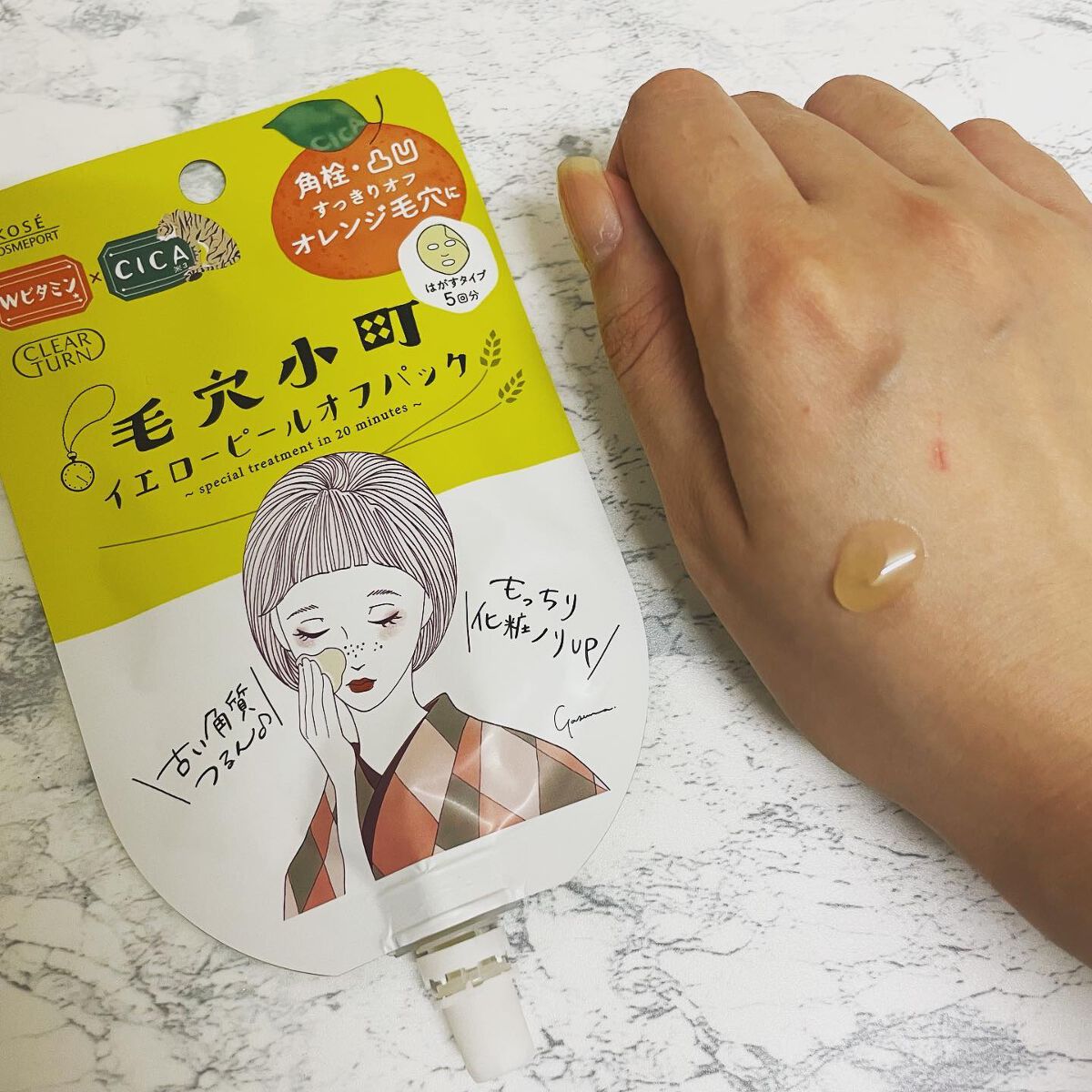 毛穴小町 ブラックピールオフパック/クリアターン/ピーリングを使ったクチコミ（2枚目）