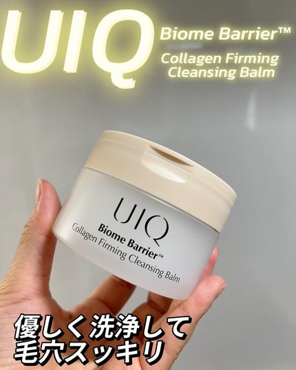 バイオームバリアコラーゲンファーミングクレンジングバーム/UIQ/クレンジングバームを使ったクチコミ(1枚目)