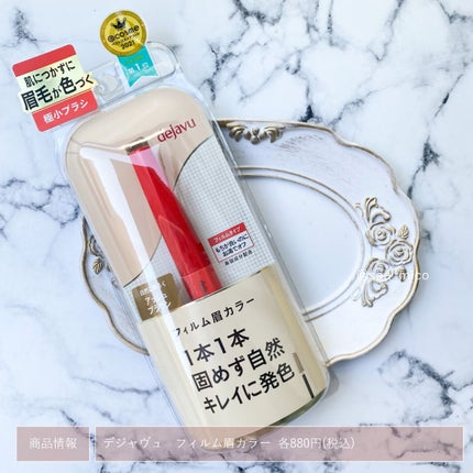 フィルム眉カラー/デジャヴュ/眉マスカラを使ったクチコミ(5枚目)