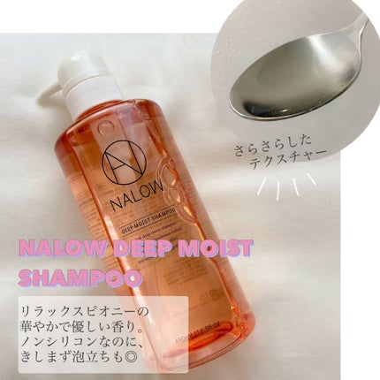 ディープモイスト シャンプー/トリートメント/NALOW/市販シャンプーを使ったクチコミ(2枚目)
