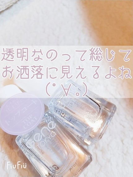gene TOKYO ネイル/DAISO/マニキュアを使ったクチコミ(1枚目)
