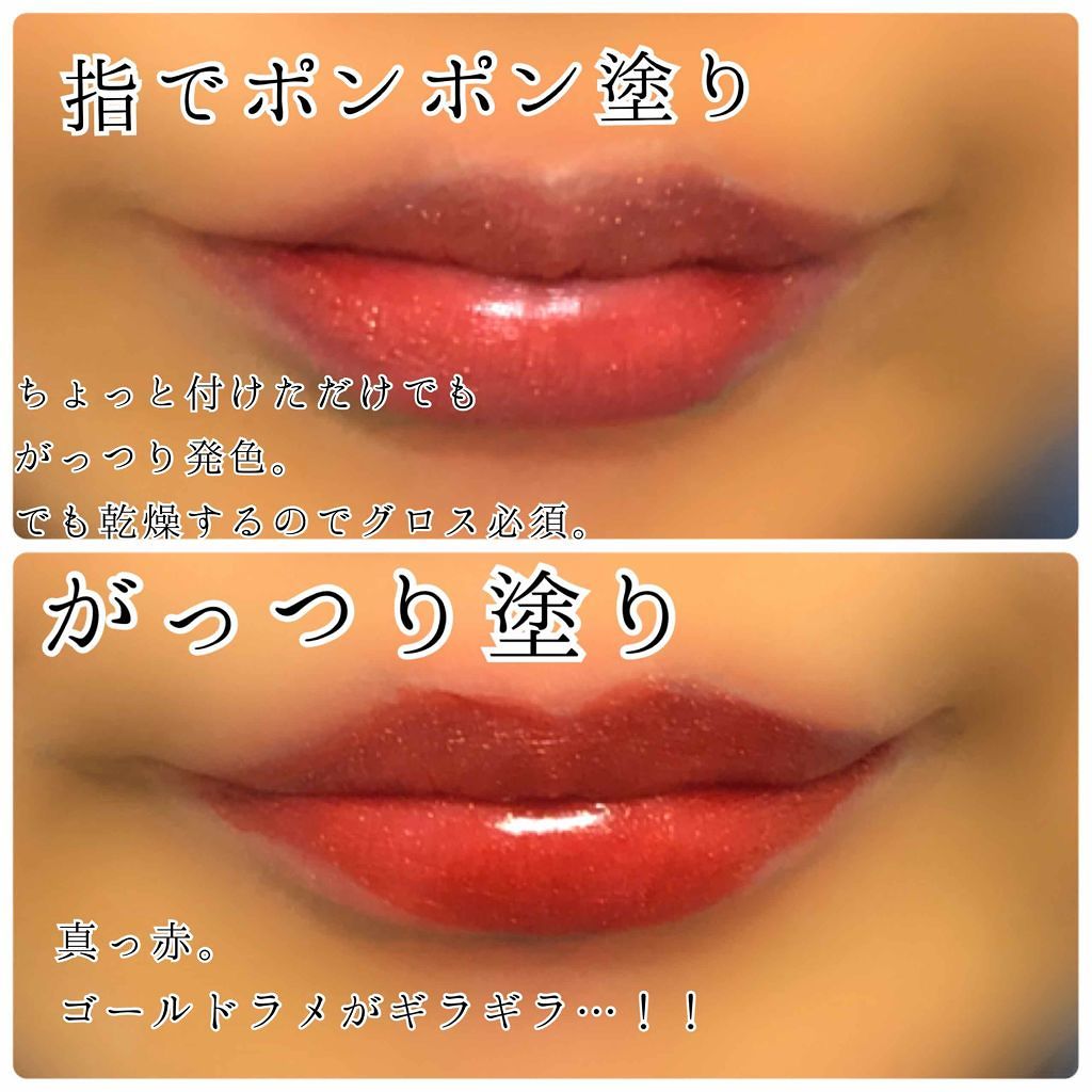 スパークリンググリッター ティント 2019 Holiday Limited Edition/innisfree/口紅を使ったクチコミ（3枚目）