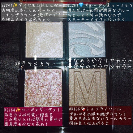 ドラマティックアイカラー (パウダー)/(クリーム)/マキアージュ/アイシャドウパレットを使ったクチコミ(2枚目)