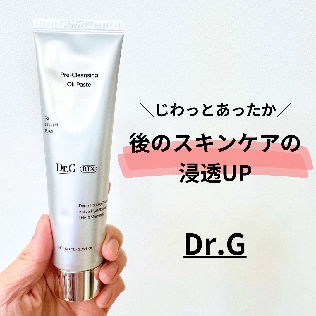RTXフリークレンジングオイルペースト/Dr.G/オイルクレンジングを使ったクチコミ(1枚目)