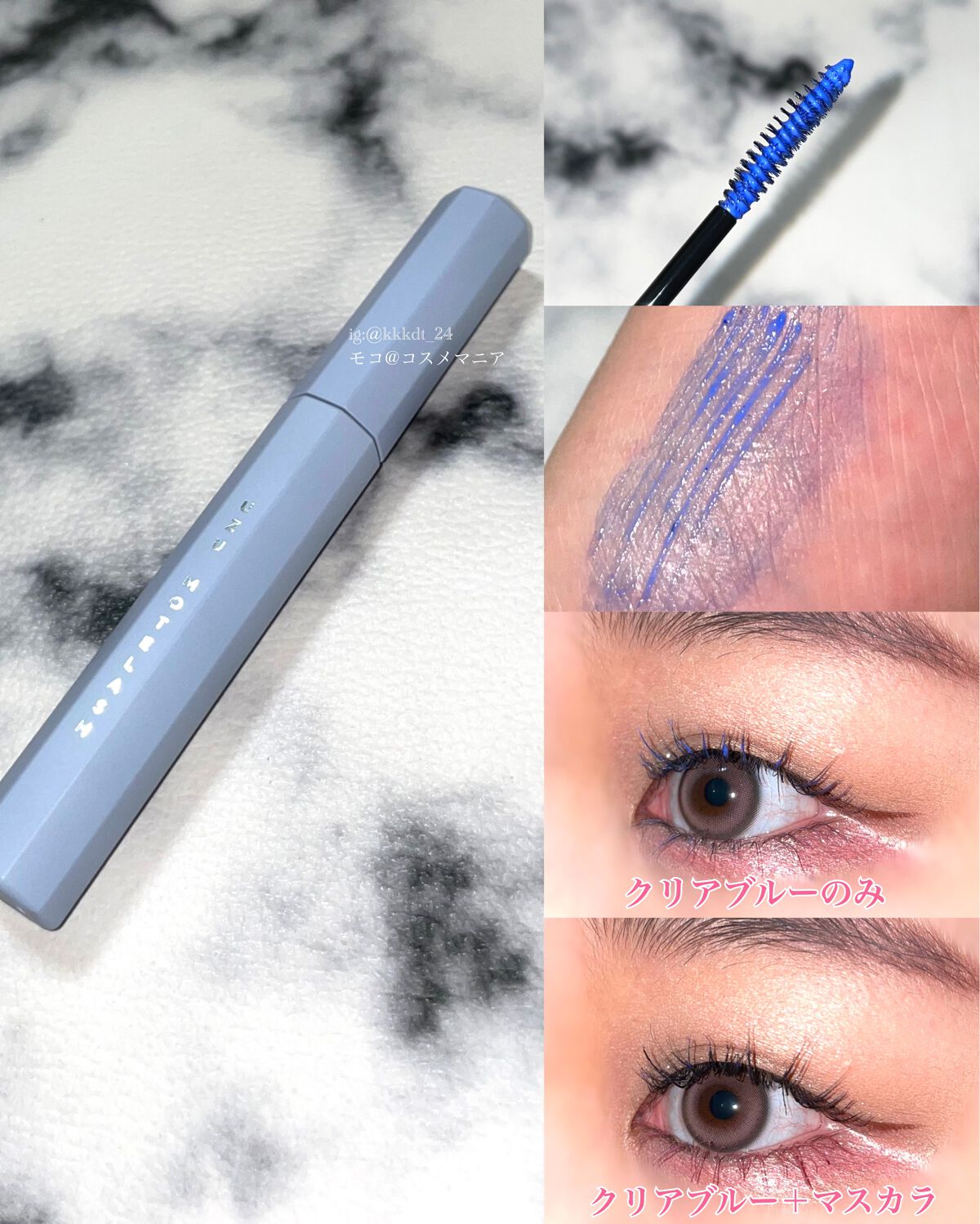 MOTELASH(ウズ モテラッシュ)/UZU BY FLOWFUSHI/マスカラ下地を使ったクチコミ（3枚目）