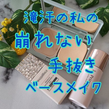 パワフルステイUVファンデーション / FASIOの口コミ | おすすめ パワフルステイUVファンデーション / FASIOの口コミ | おすすめ