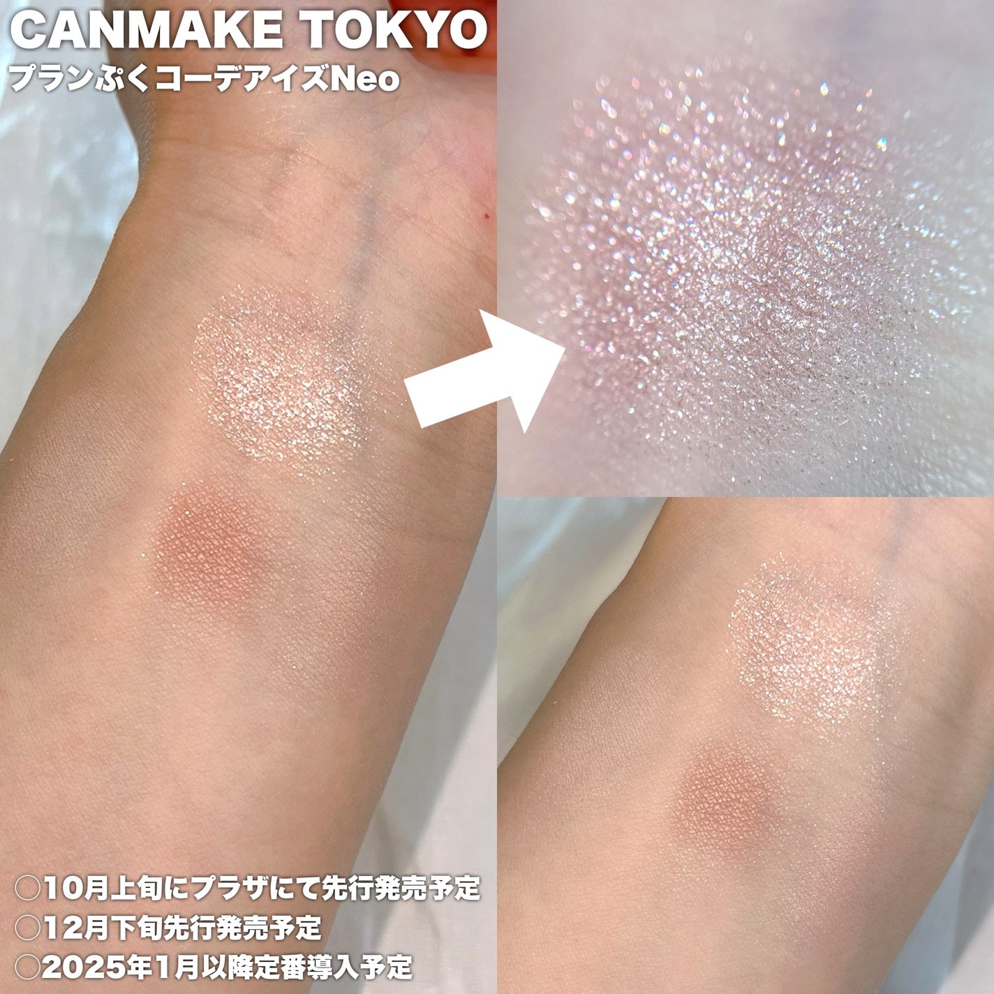 プランぷくコーデアイズNeo/キャンメイク/アイシャドウを使ったクチコミ(3枚目)