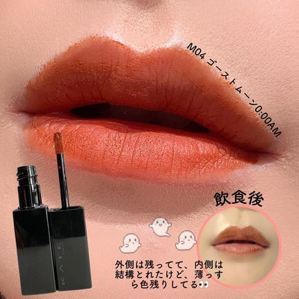 リップモンスター スフレマット/KATE/口紅を使ったクチコミ(4枚目)