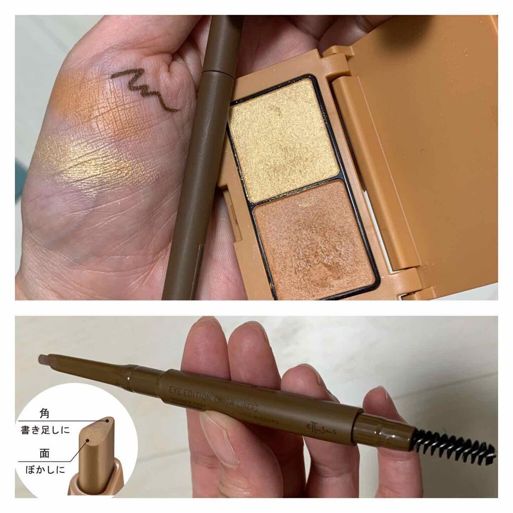 エテュセ アイエディション(カラーパレット)/ettusais/アイシャドウパレットを使ったクチコミ（2枚目）