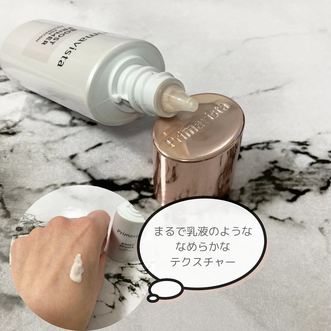 ファンデブースト<皮脂くずれ防止>/プリマヴィスタ/化粧下地を使ったクチコミ(3枚目)