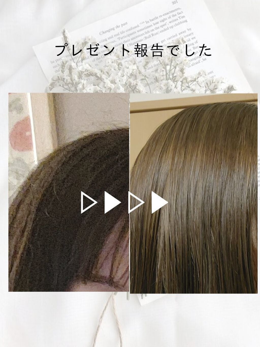 THE BEAUTY 髪のキメ美容プレミアムトリートメント<モイストリペアプレミアム>/エッセンシャル/洗い流すヘアトリートメントを使ったクチコミ(5枚目)