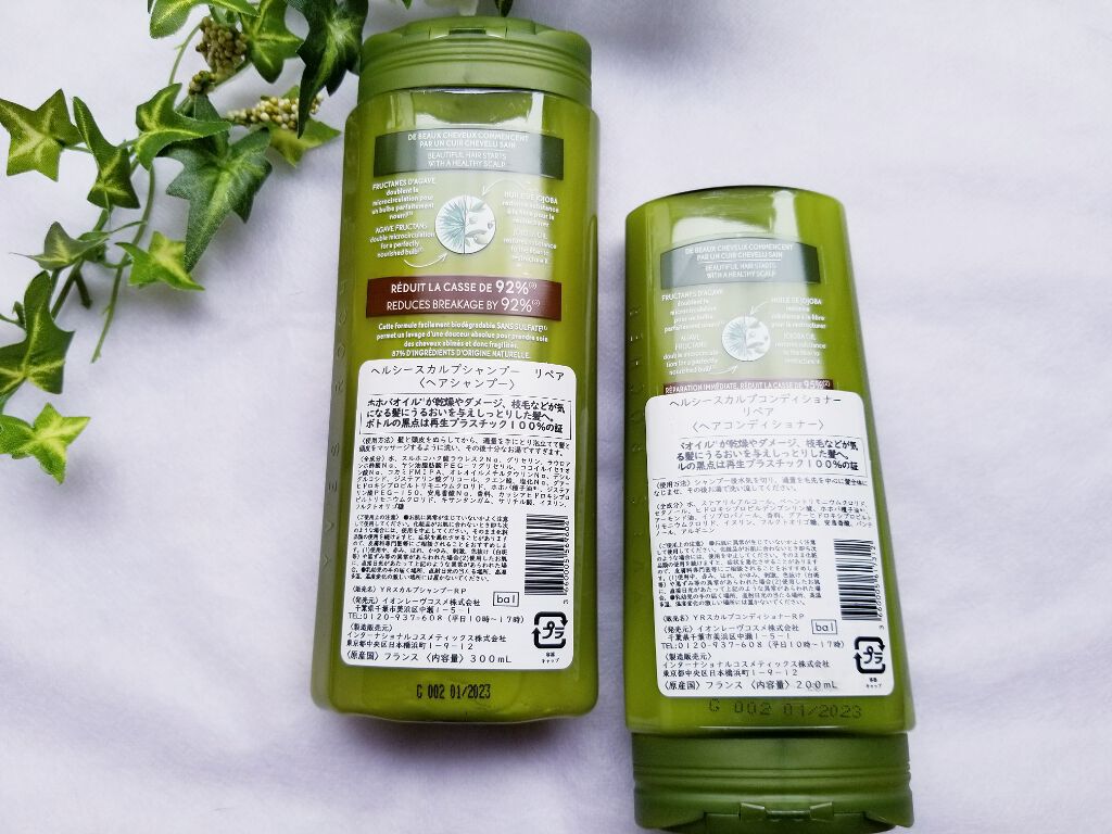 ヘルシースカルプ シャンプー リペア/コンディショナー リペア/イヴ・ロシェ/市販シャンプーを使ったクチコミ(2枚目)