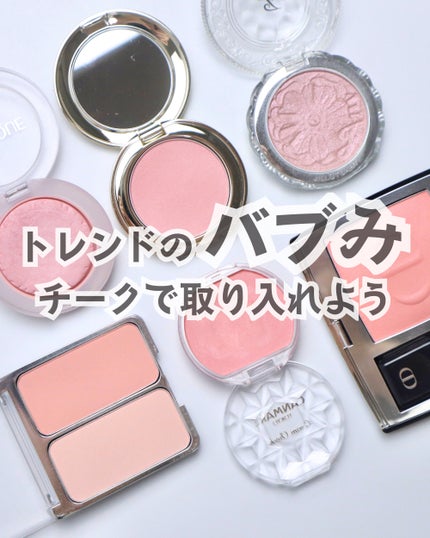 チーク ポップ/CLINIQUE/パウダーチークを使ったクチコミ(5枚目)