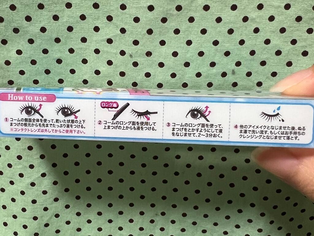 クイックラッシュカーラーリムーバー/キャンメイク/ポイントメイクリムーバーを使ったクチコミ(3枚目)