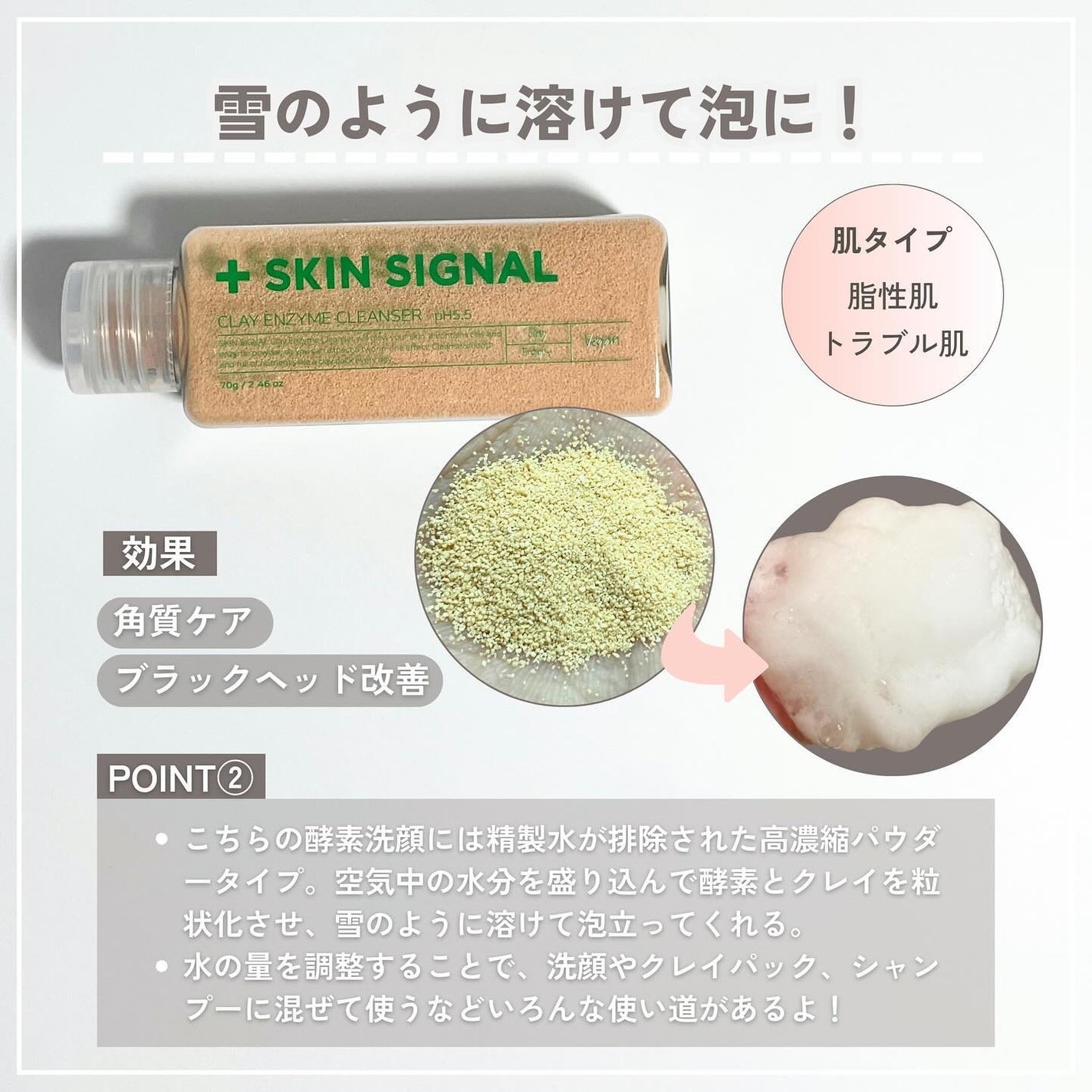 ピンククレイ酵素クレンザー/SKIN SIGNAL/洗顔パウダーを使ったクチコミ(4枚目)