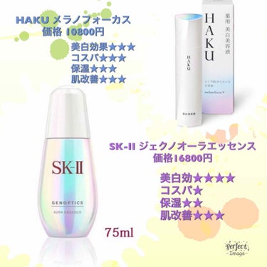 ジェノプティクス オーラ エッセンス/SK-II/美容液を使ったクチコミ（2枚目）