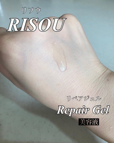 mayu on LIPS 「リソウRISOUリペアジェル美容液32ml（約60日分）税込1..」（2枚目）