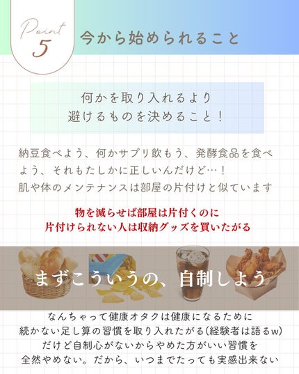 おゆみ|ニキビ・ニキビ跡ケア on LIPS 「@______ohyoume他の投稿はこちらから🏖️こんばんは..」(6枚目)