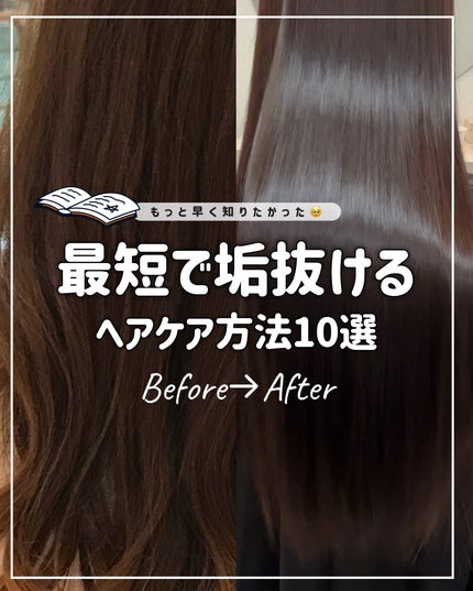 エッセンスインヘアミルク/オルビス/ヘアミルクを使ったクチコミ(1枚目)