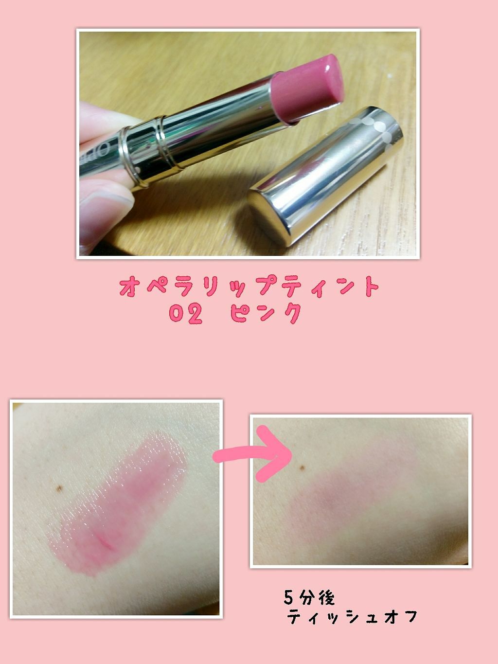 オペラ リップティント N/OPERA/リップティントを使ったクチコミ（1枚目）