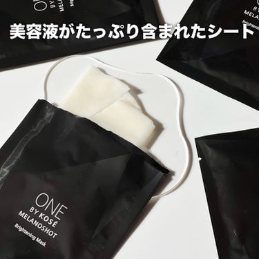 ONE BY KOSE メラノショット W マスクのクチコミ「

ONE BY KOSE
メラノショット W マスク


ONE BY KOSEの名品といえ.....」（3枚目）