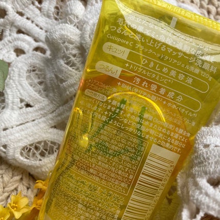 梅ちゃんアラフィフツヤ肌オタク on LIPS 「𓅪𓂃𓈒𓏸~気になる毛穴汚れをジェルでつるん!~@bcl_com..」(7枚目)